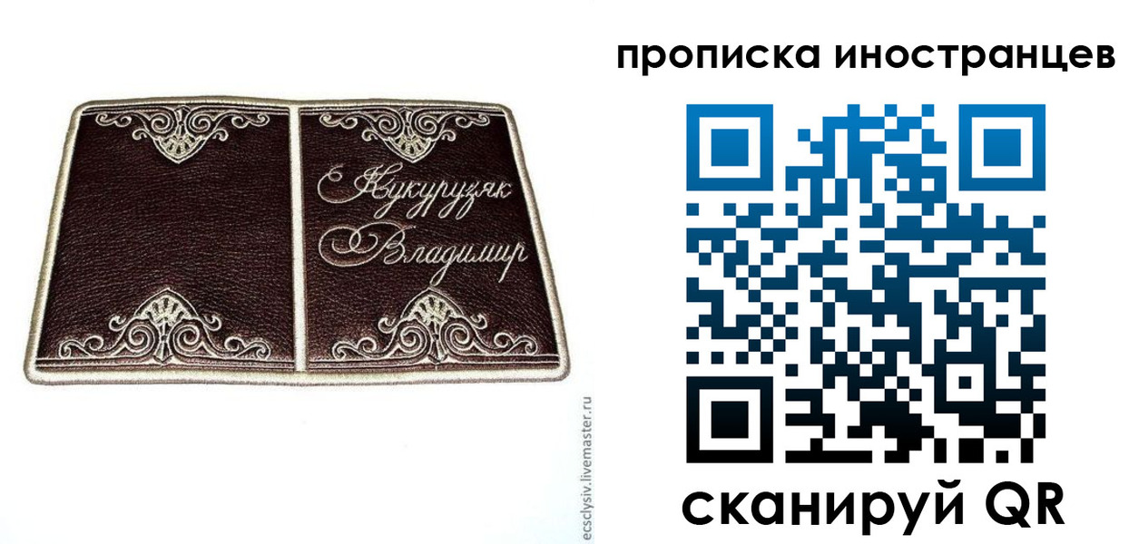 временная регистрация надежно в Калининграде
