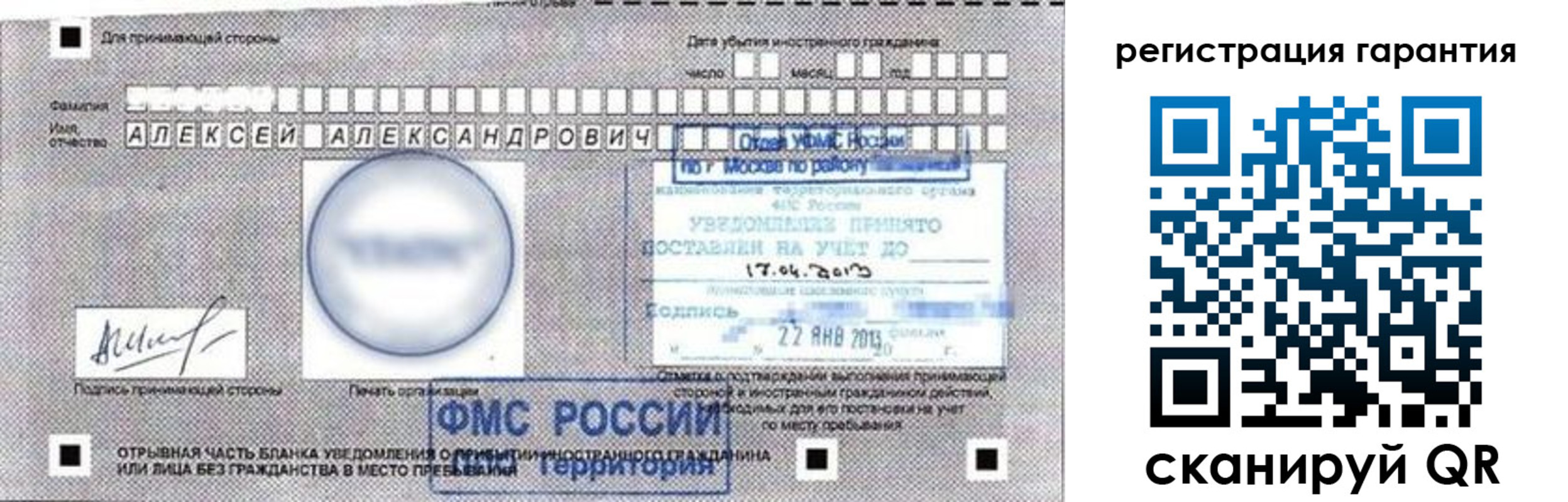 прописка в квартире в Калининграде