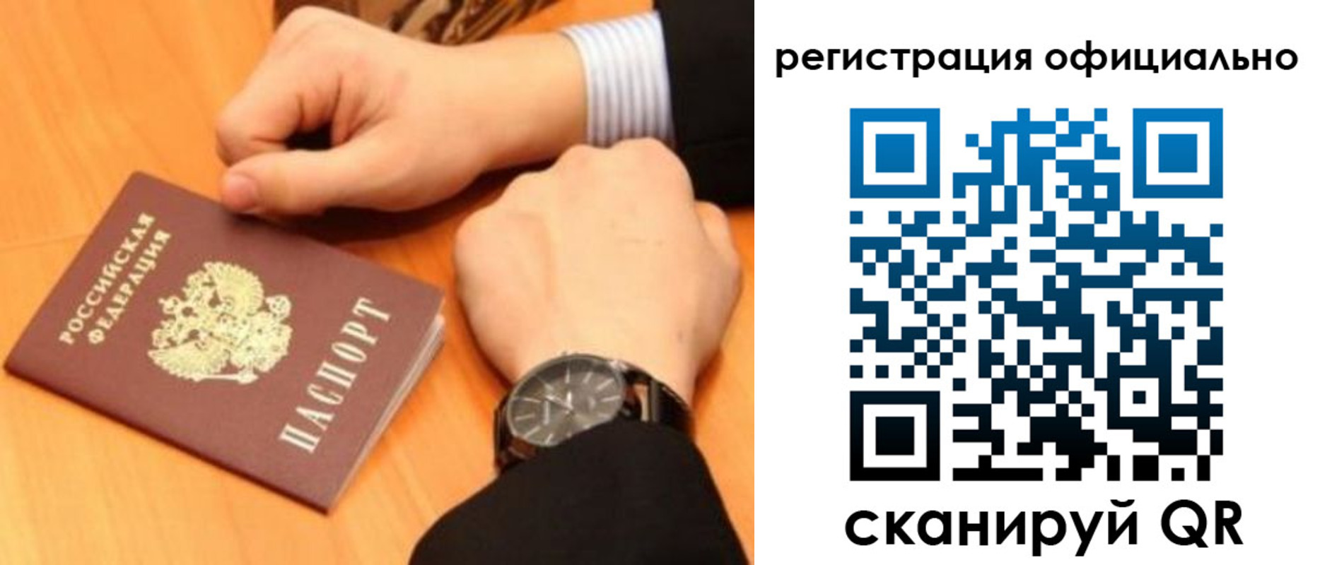 прописка для военкомата в Калининграде