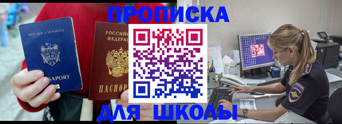 временная регистрация собственник в Калининграде