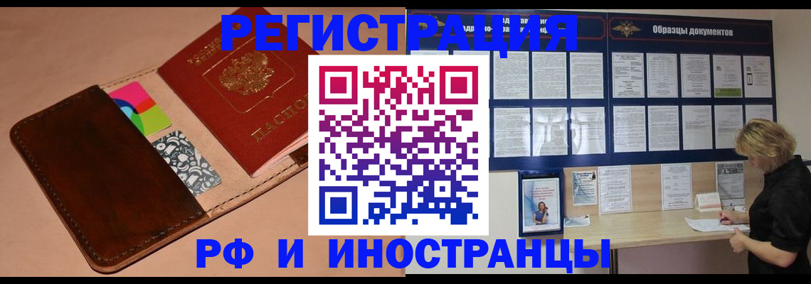прописка для кредита в Калининграде