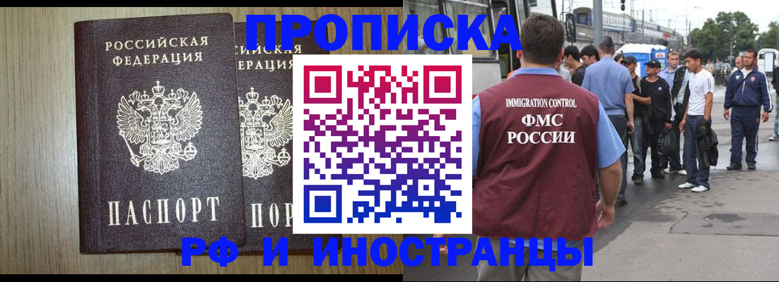 регистрация в Калининграде