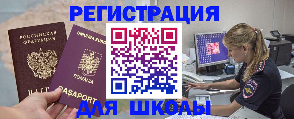 временная регистрация гарантия в Калининграде