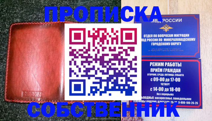 регистрация для дет. сада в Калининграде