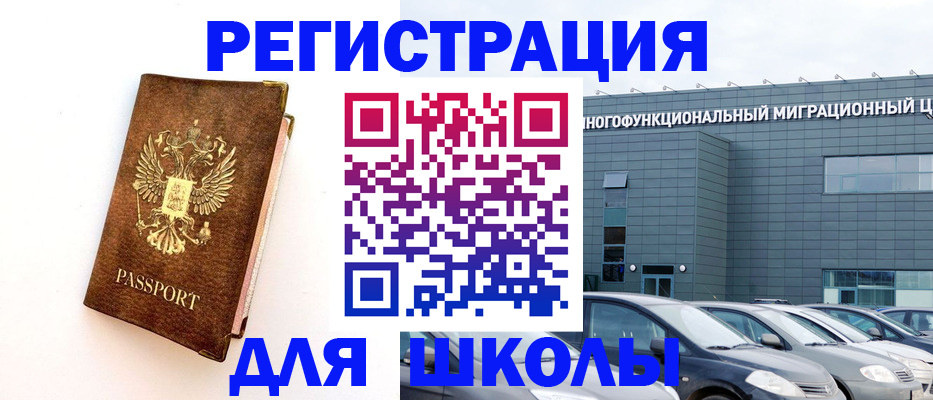 где прописаться в Калининграде